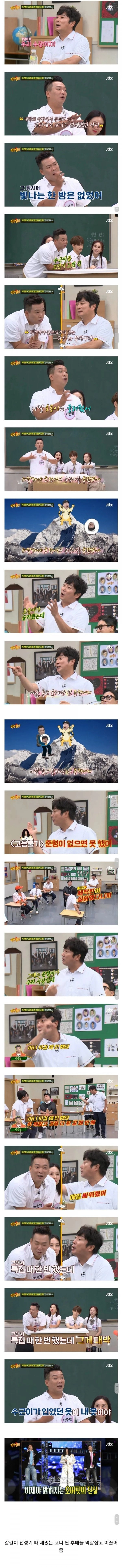 개그맨 이수근의 기반을 만들어준 사람