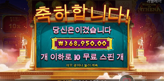 슬롯사이트 맥스윈 후기