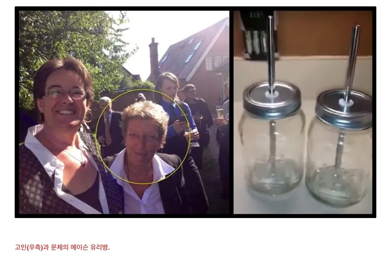 끔찍한 금속 빨대 사망사고