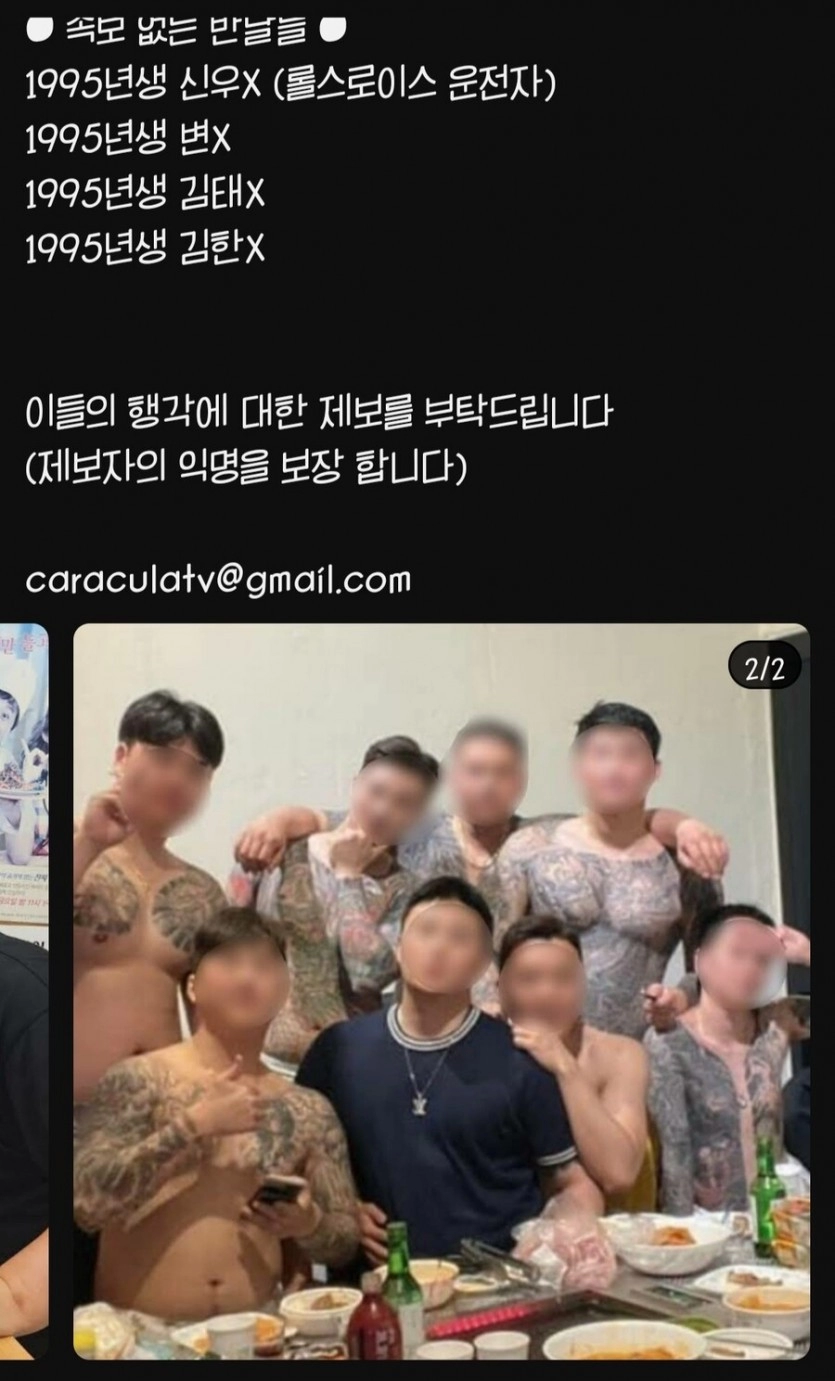 롤스로이스 테러범 신상
