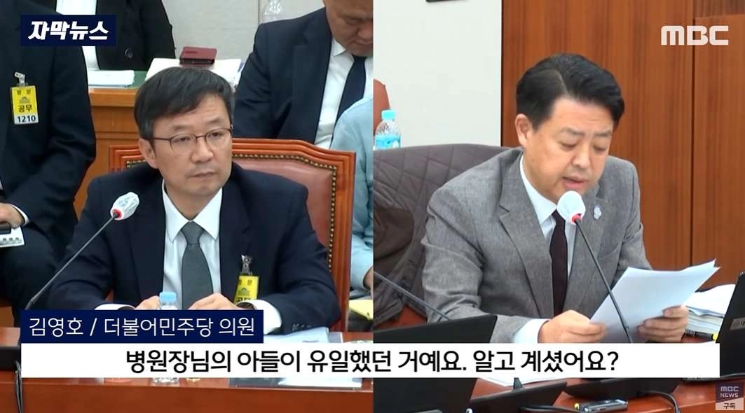 서울대병원장 아들 서울대 의대 편입 논란