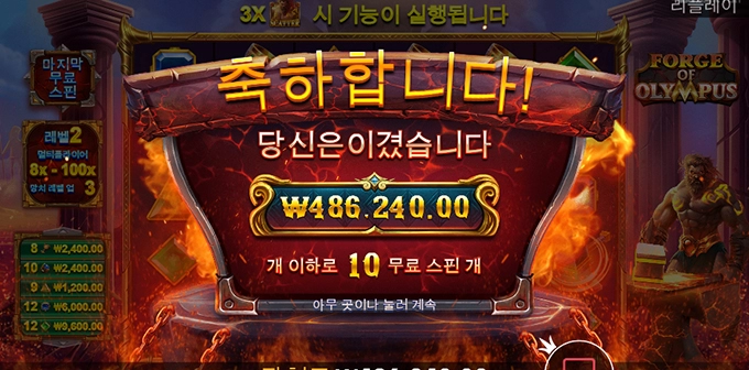 포지오브 올림푸스