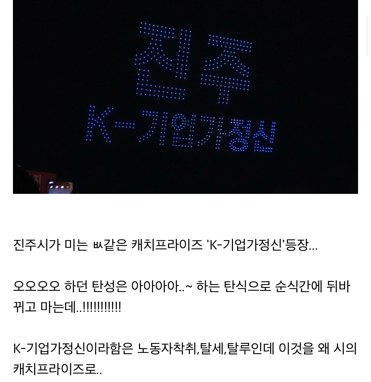 진주시 유등축제의 하이라이트