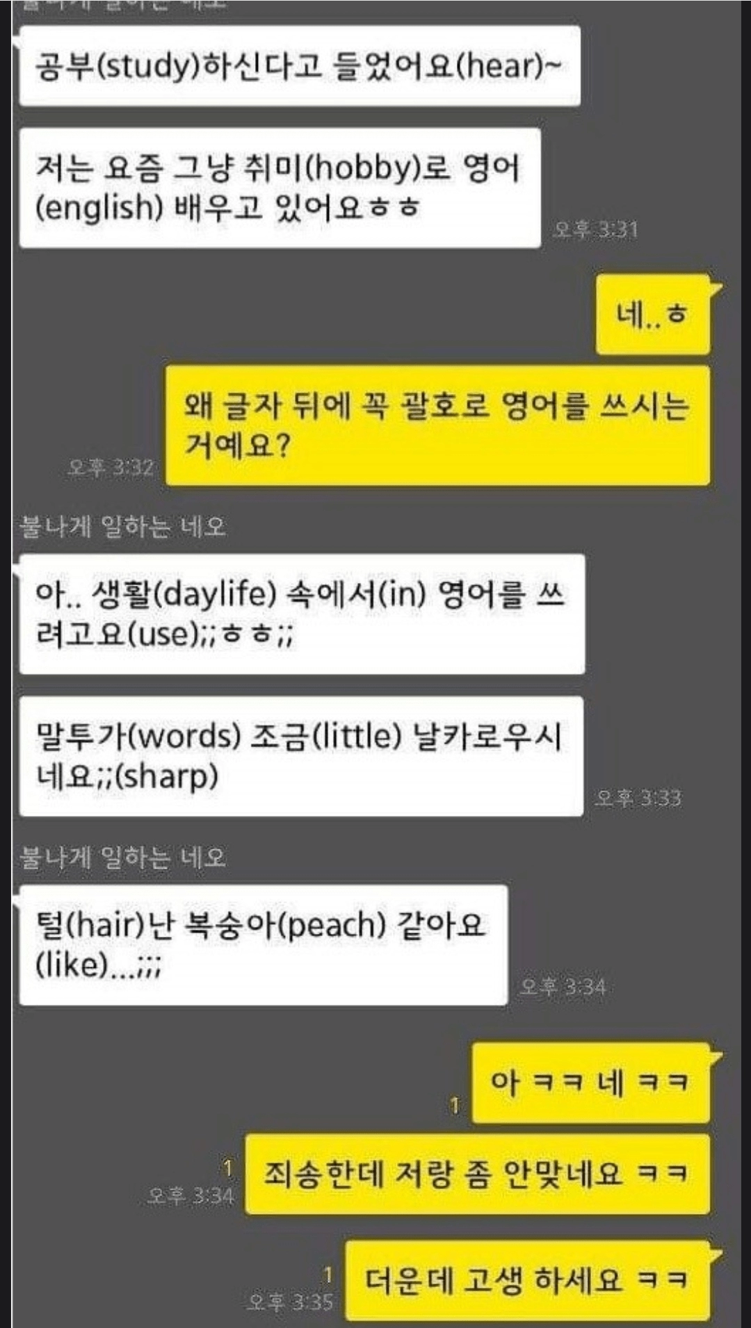 소개팅 카톡 레전드 모음...(눈물주의)