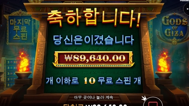 이제 좀 터져보자