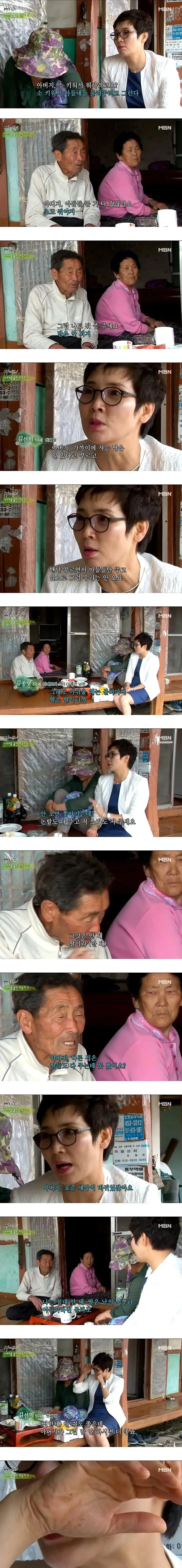 딸이라서 절대 소 못 준다는 아버지..