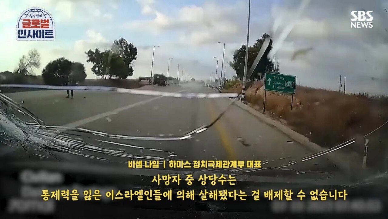 하마스 지도자의 SBS와의 인터뷰