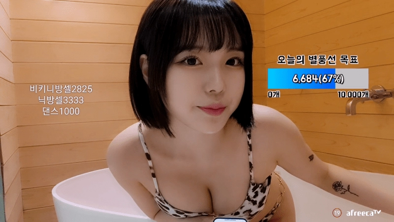 BJ 미또 쌔끈한 호피 비키니