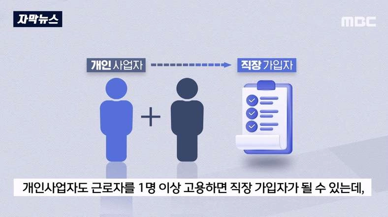 자산 100억대 부자가 내는 기적의 5만원 건보료
