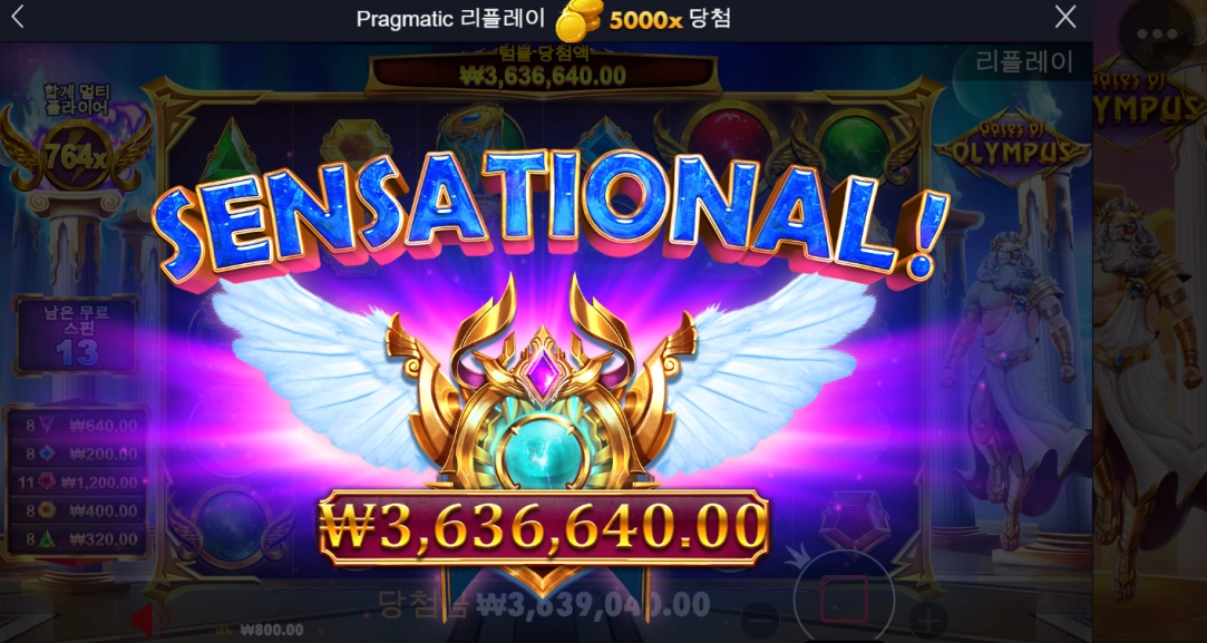 이름처럼 이루었다