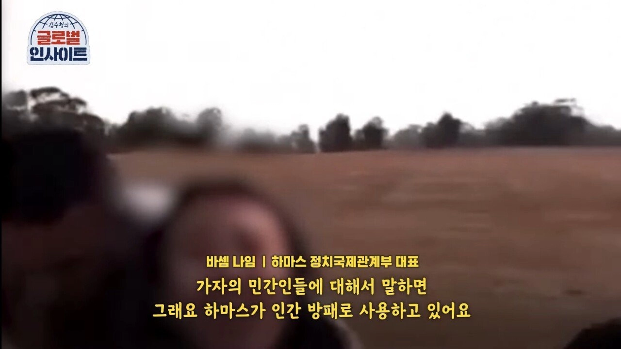 하마스 지도자의 SBS와의 인터뷰