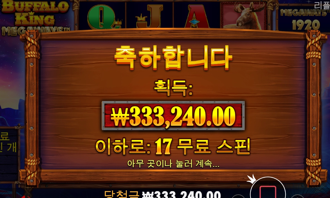 아침엔 버팔로가 답인가??