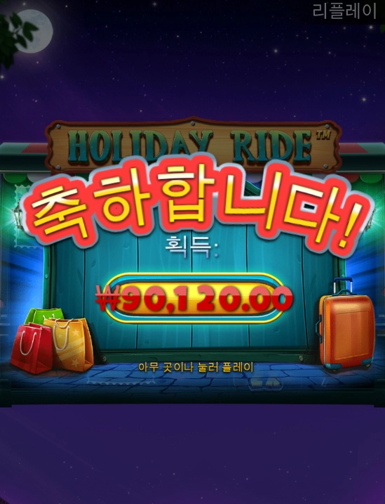 연휴 후유증은 홀리데이로 극복하자!!