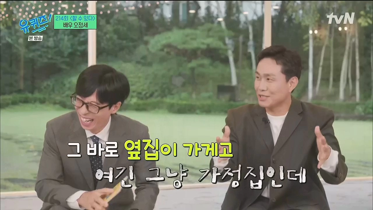 눈썰미가 좀 많이 부족한 오정세