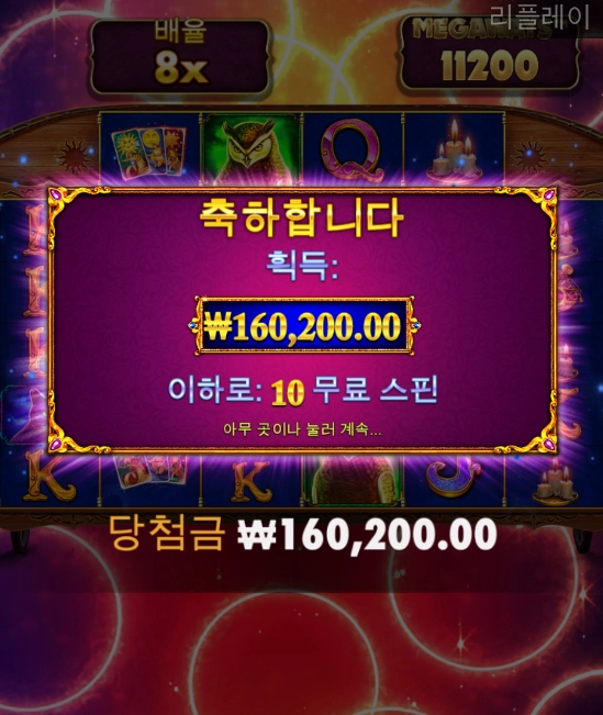 마담 데스트니 후기