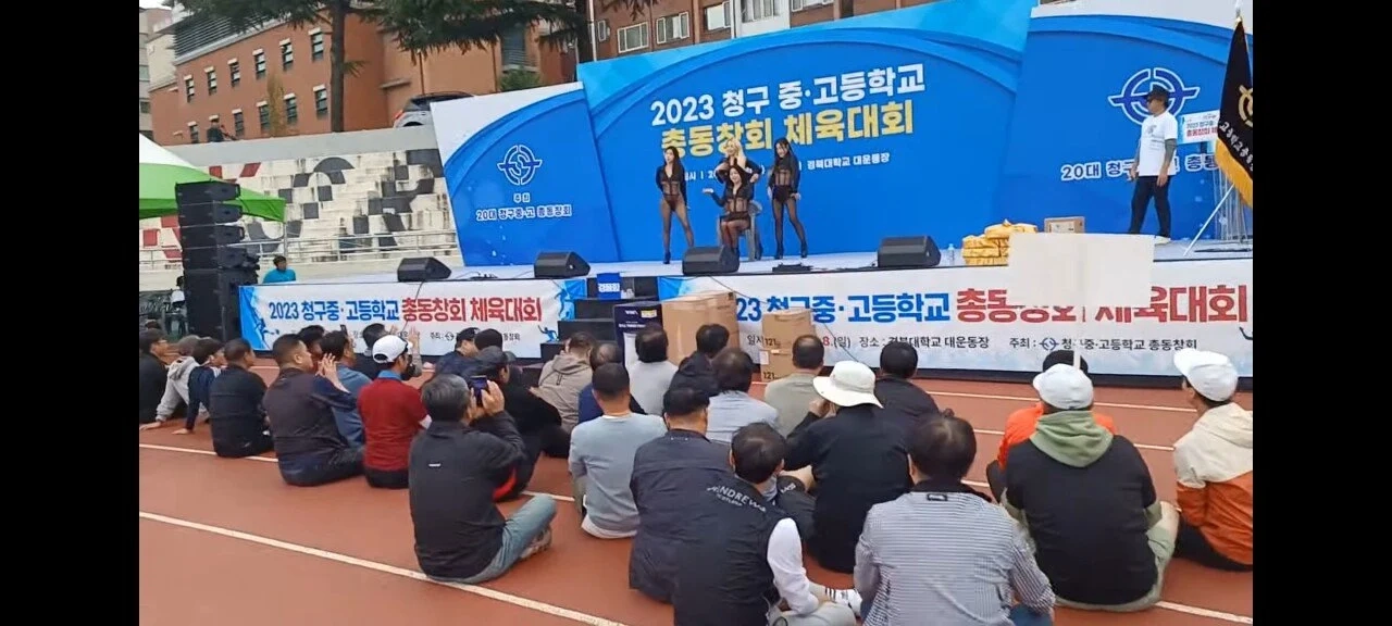 ㅇㅎ) 동탄 총동창회 체육대회 근황