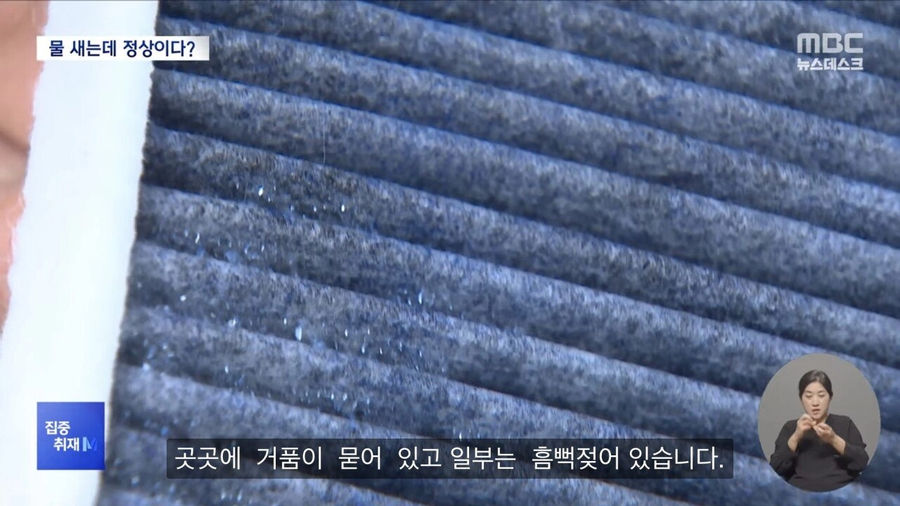 물새는 현대 전기차 아이오닉6 ' 결함아닌 부족함'