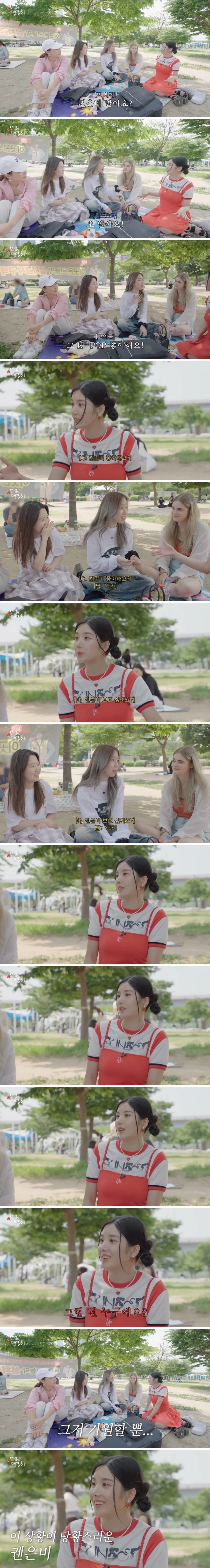 권은비 '그럼 전 누구예요?'