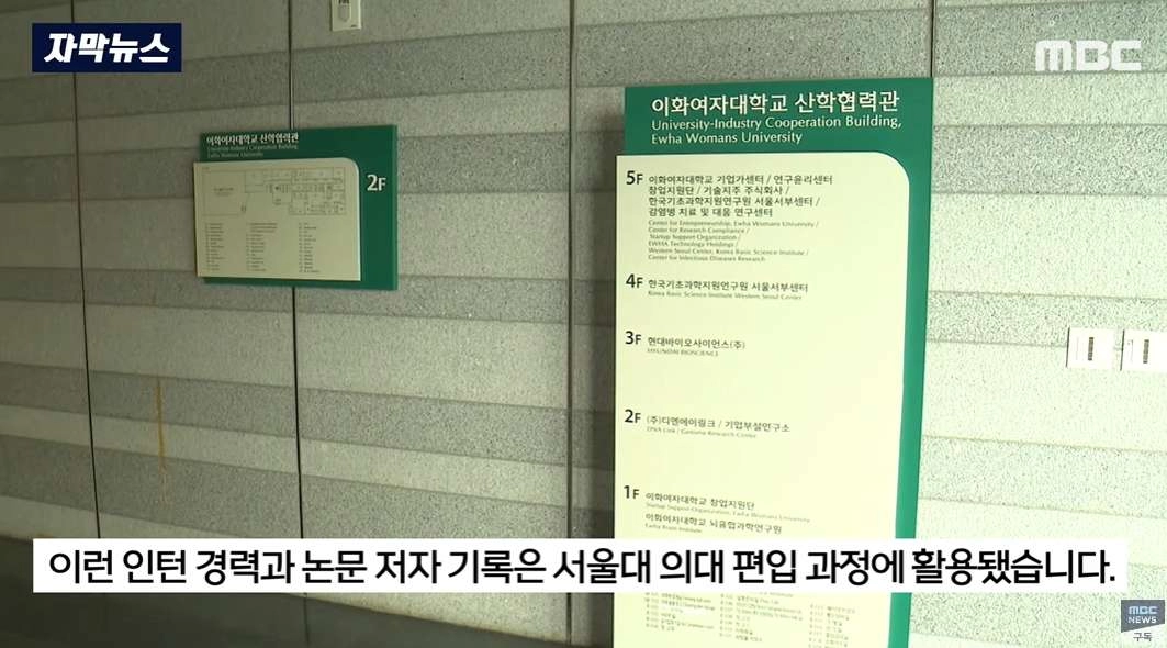 서울대병원장 아들 서울대 의대 편입 논란