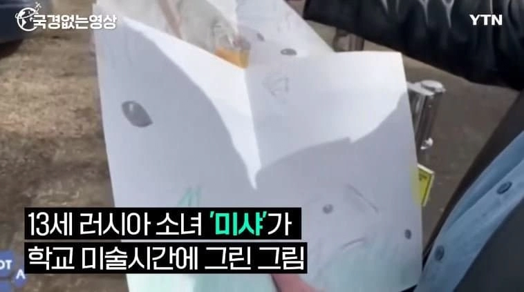 딸이 그린 그림 때문에 징역형 받은 러시아 아빠