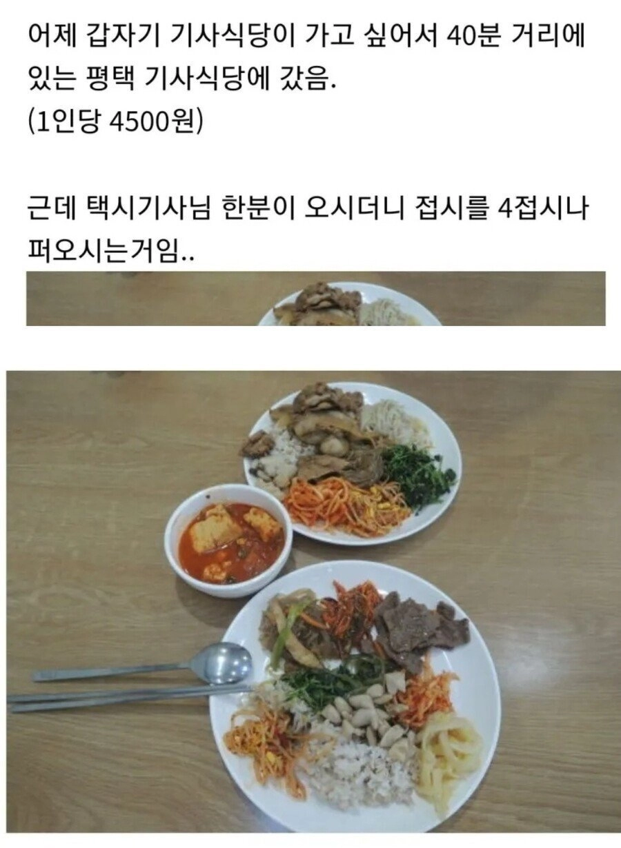 기사식당 대식가 아저씨