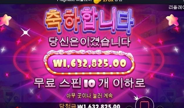 올만에 200배 이상 먹네 ㅋ