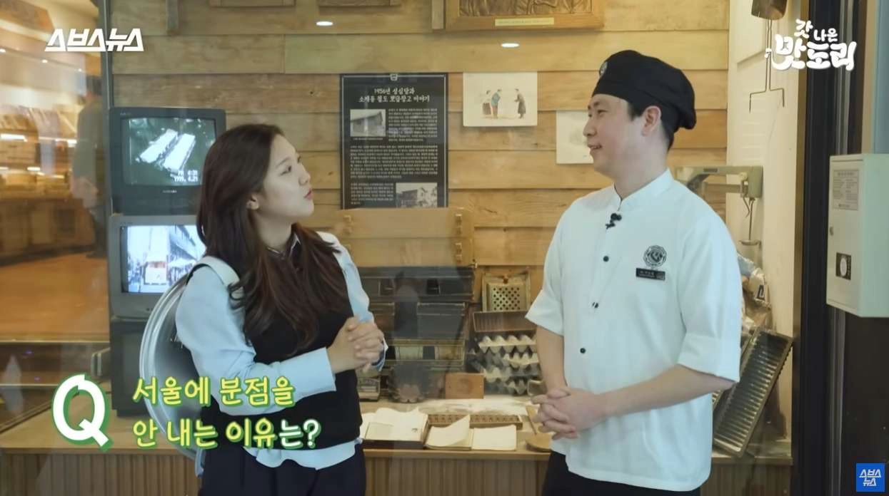 '성심당'이 서울에 분점을 내지않는 이유