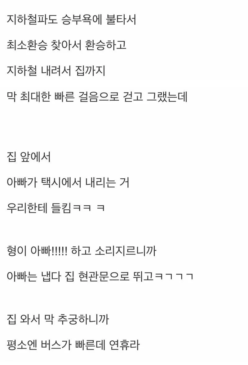 우리집 진짜 시트콤임 ㅋㅋㅋ