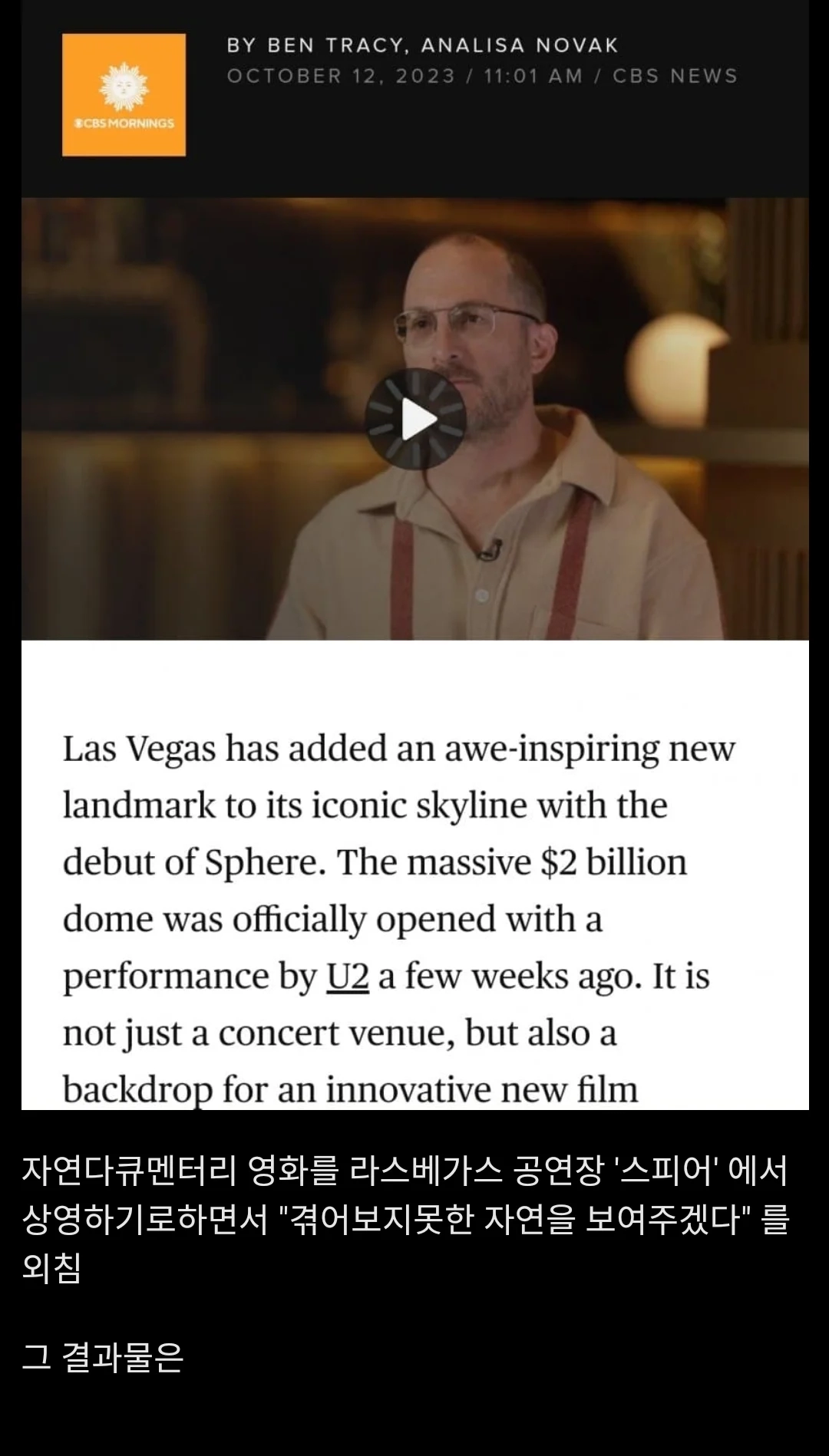 2조원 라스베이거스 공연장