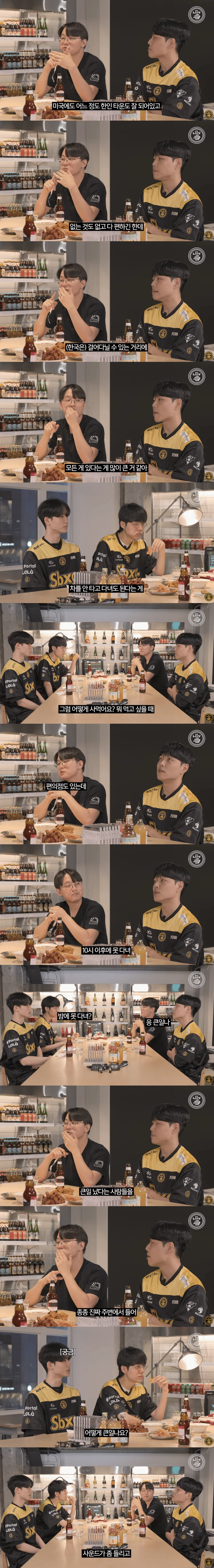 미국에서 활동하는 프로게이머가 말하는 한국이 좋은 점