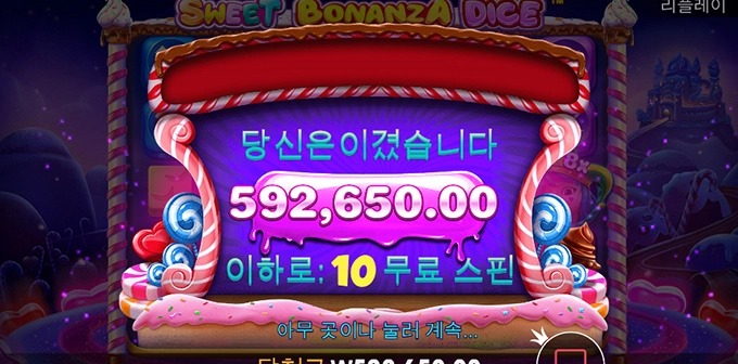 스윗한 게임이 하나 더 나왔네요 ㅎㅎ