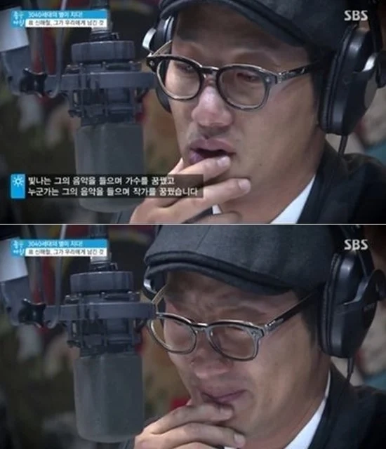 역대급 고인 추모 레전드