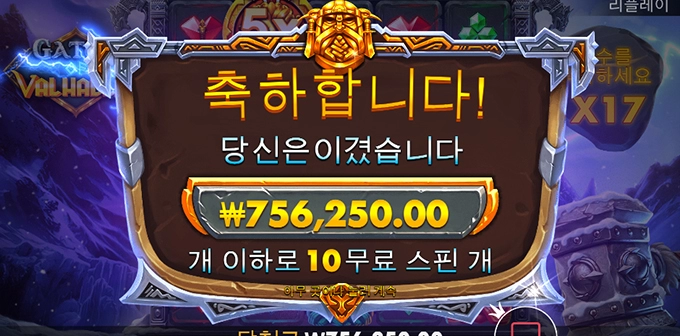 온라인 슬롯 사이트 올림푸스 후기