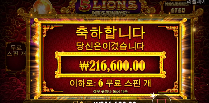 오라메 소액 후기