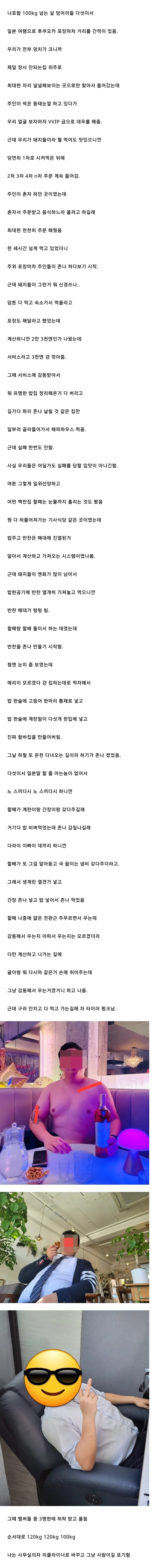일본에서 장사 안되는 식당만 골라 들어간 후기