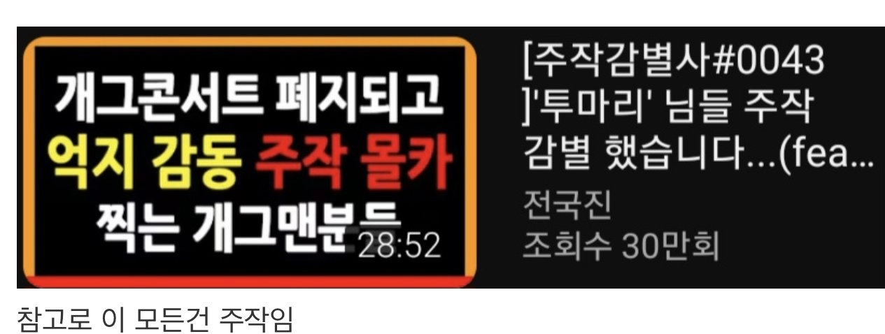 개콘 폐지 후 배달 알바하는 후배 개그맨을 본 선배 개그맨들 반응. 스압