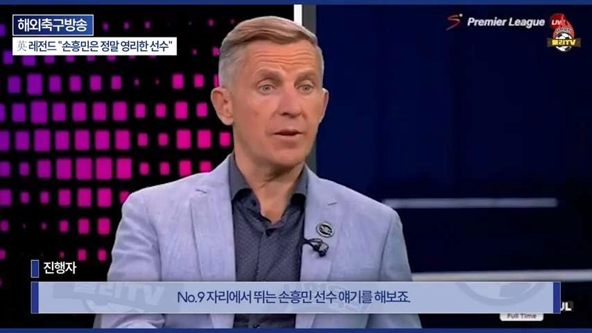손흥민 극찬하는 오웬과 데포
