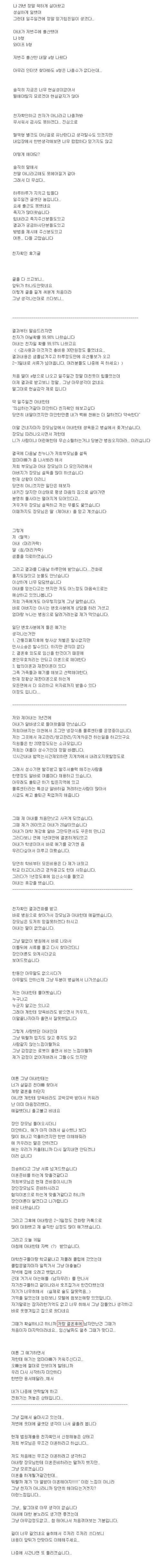 원나잇의 무서움