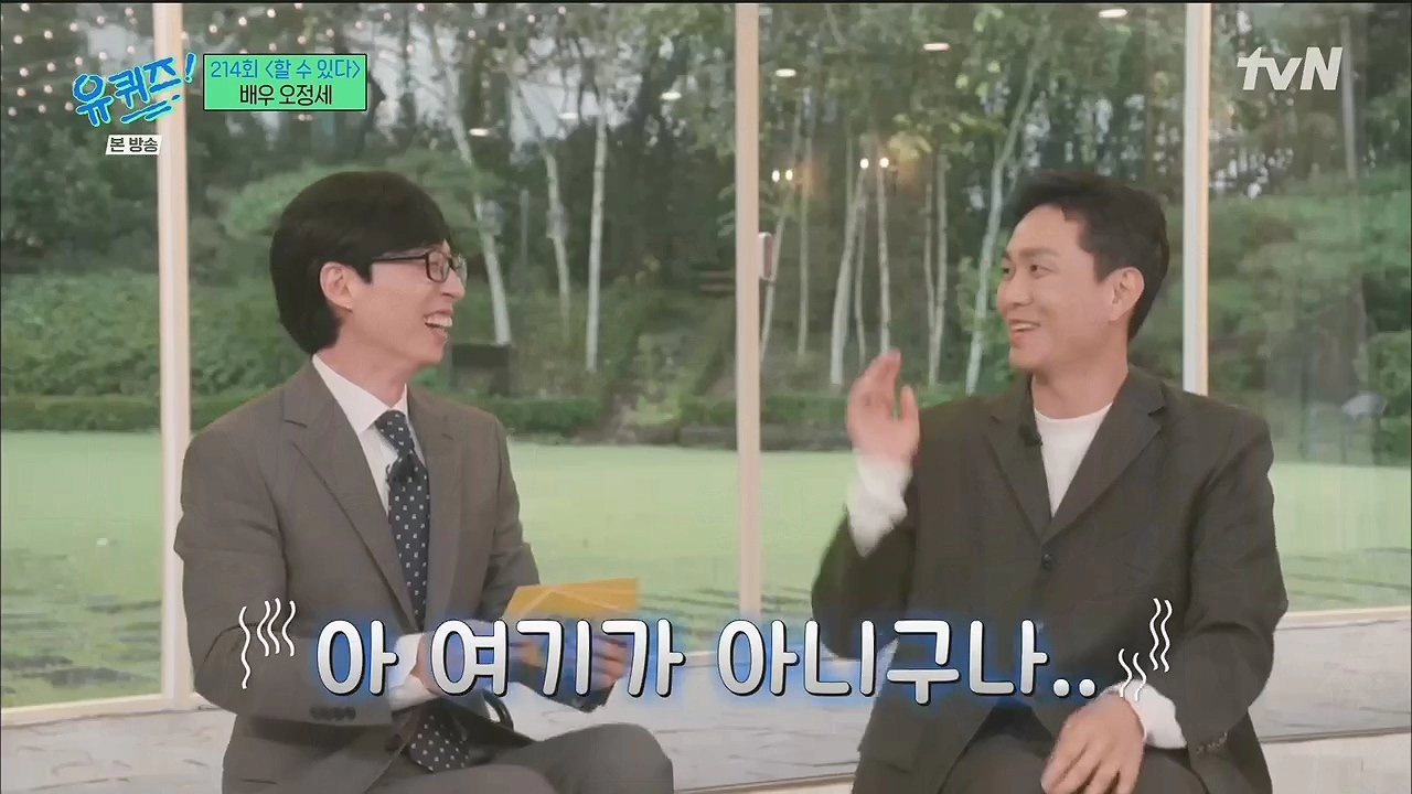 눈썰미가 좀 많이 부족한 오정세