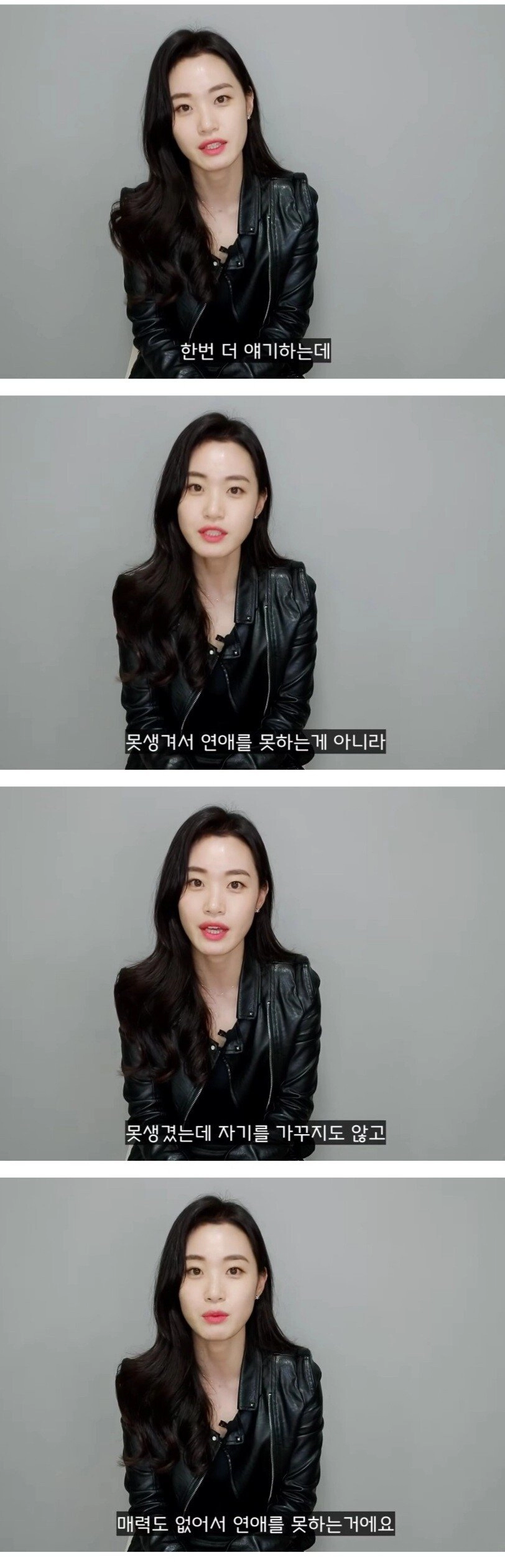 니들이 여친이 없는 이유