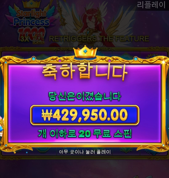 천공주 나이스~