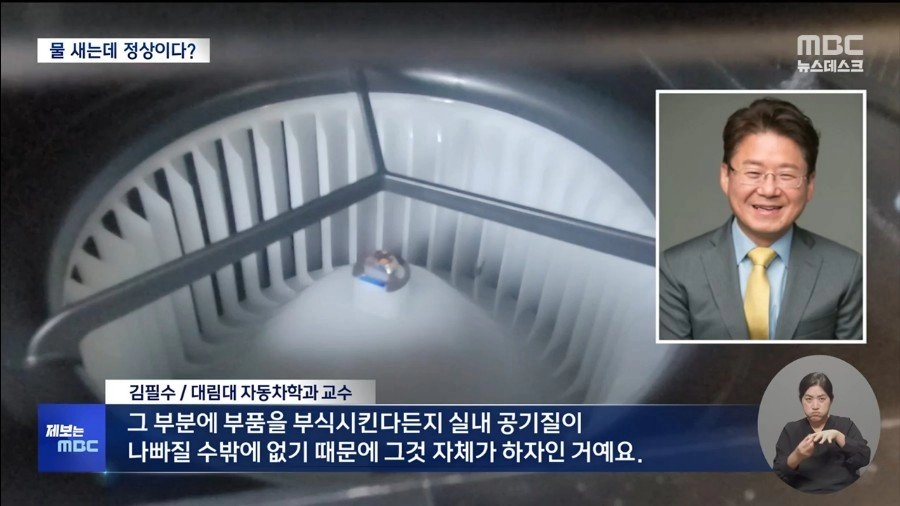 물새는 현대 전기차 아이오닉6 ' 결함아닌 부족함'