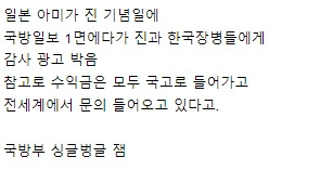 BTS일본 아미 근황