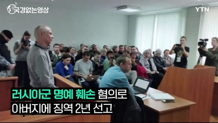 딸이 그린 그림 때문에 징역형 받은 러시아 아빠