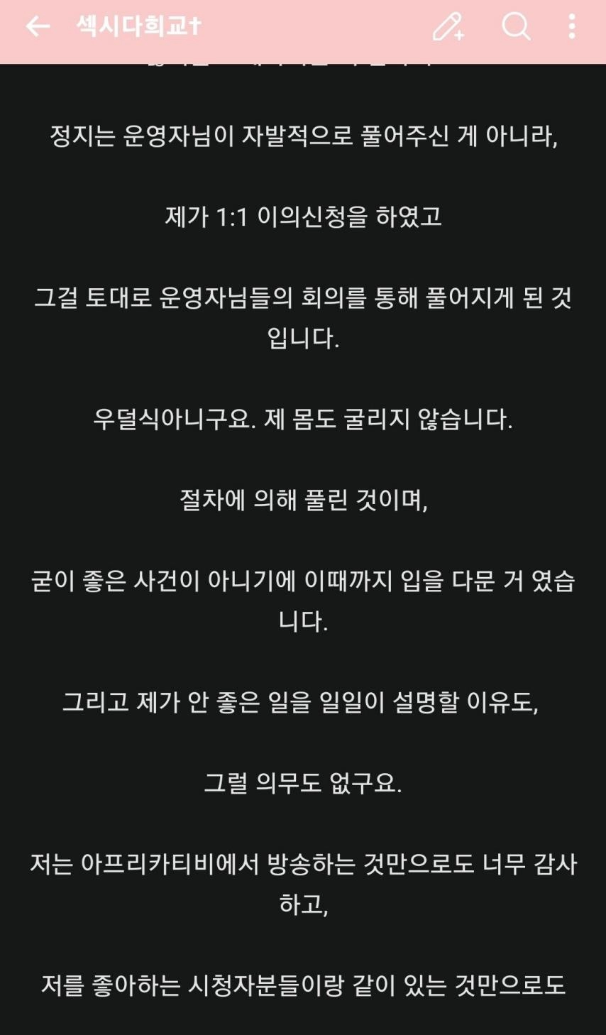 탱글다희 영구정지 풀린 이유?