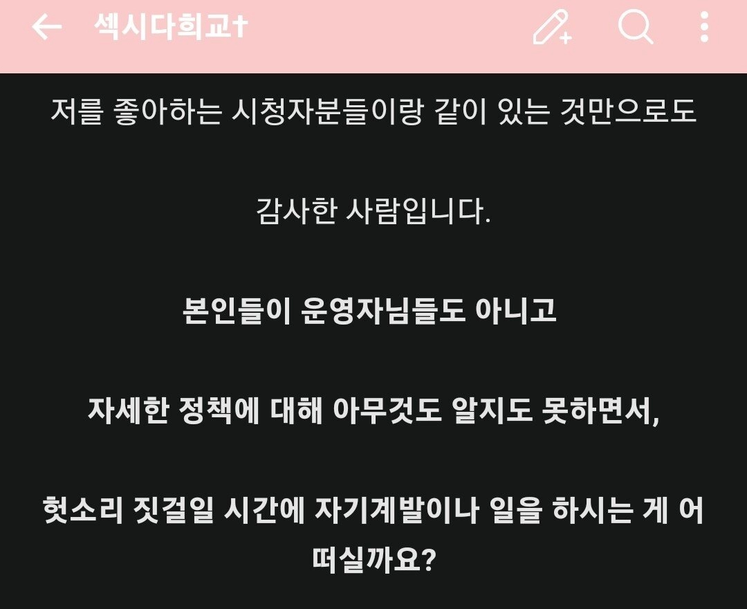 탱글다희 영구정지 풀린 이유?