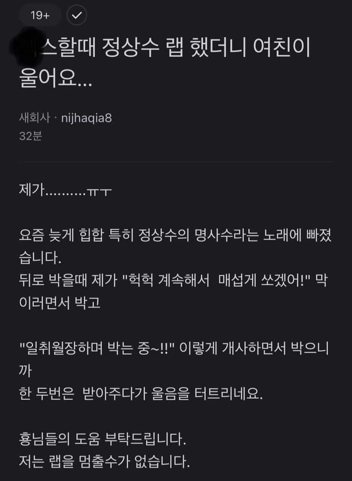 야스하다가 여친 울린 블라남