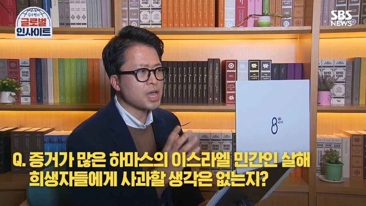 하마스 지도자의 SBS와의 인터뷰