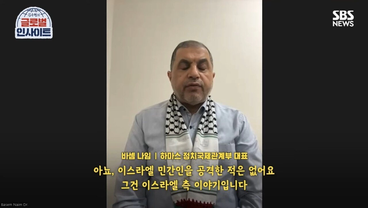 하마스 지도자의 SBS와의 인터뷰