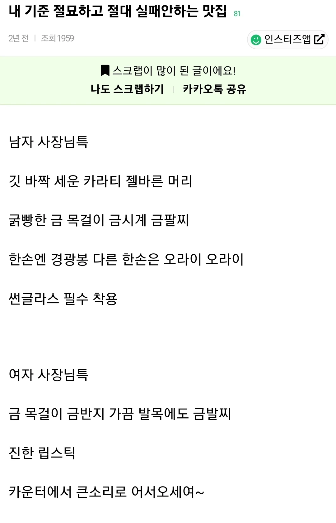 절대 실패없는 맛집